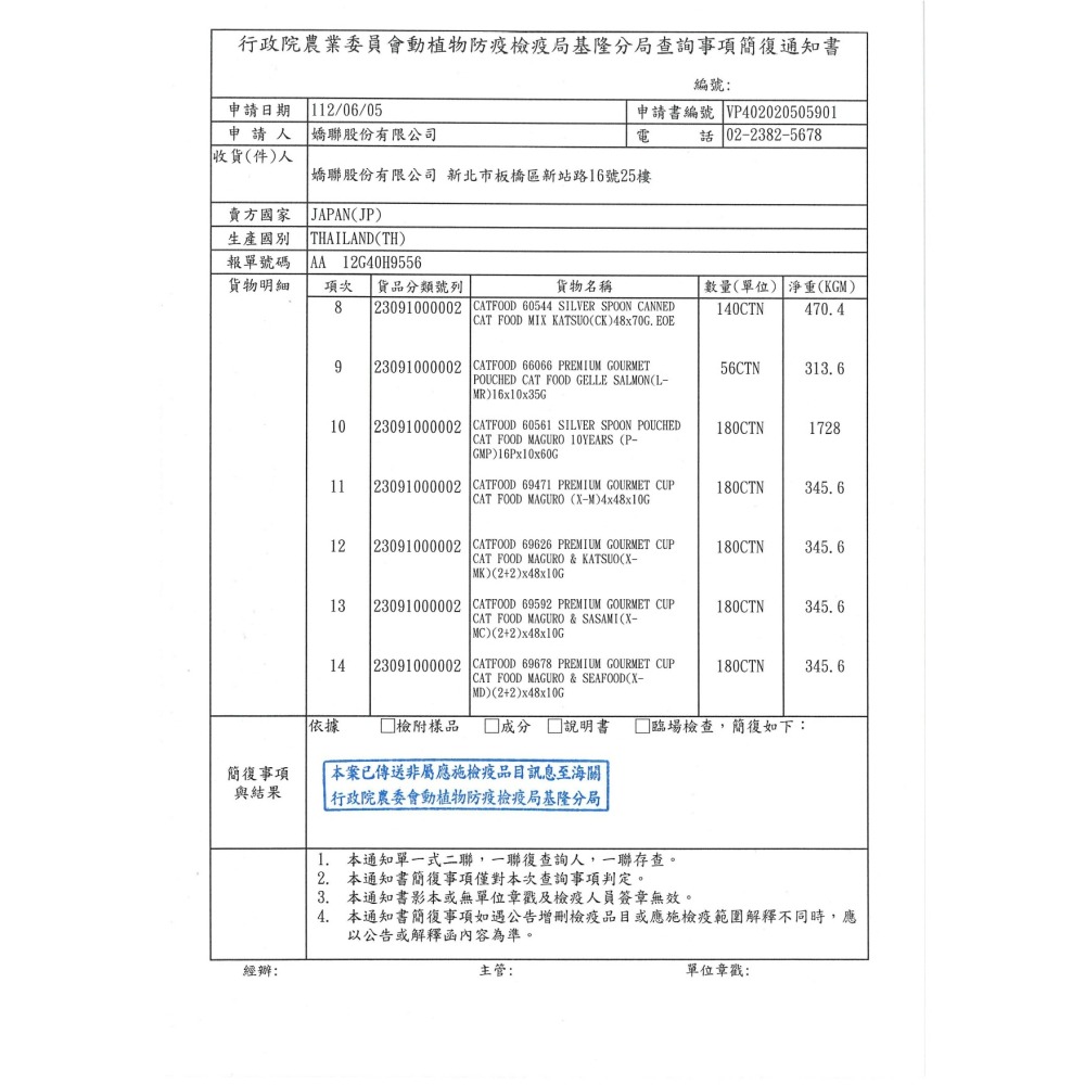 【喵玩國】日本 銀湯匙 肉泥勺子  uniharm 嬌聯 10gX4入 雙拼肉泥 湯匙肉泥 貓肉泥 貓零食-細節圖5