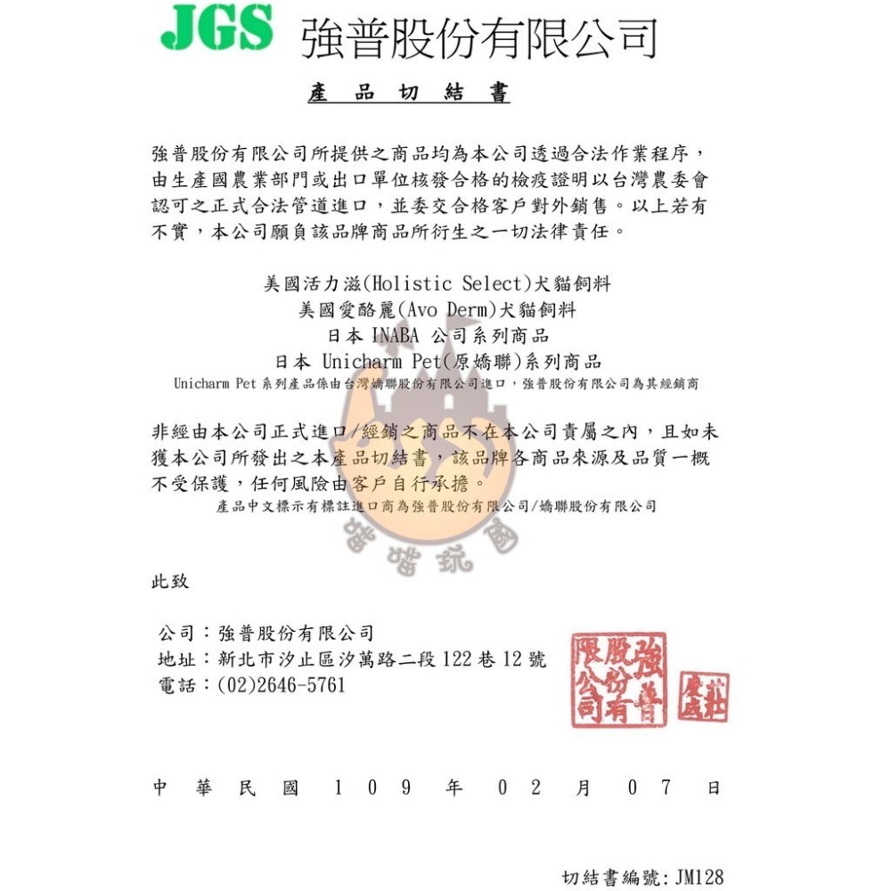 【喵玩國】CIAO肉泥膏 貓肉泥膏 Ciao肉泥 管狀肉泥膏 乳酸菌 牙膏肉泥 啾嚕乳酸菌肉泥膏-細節圖3