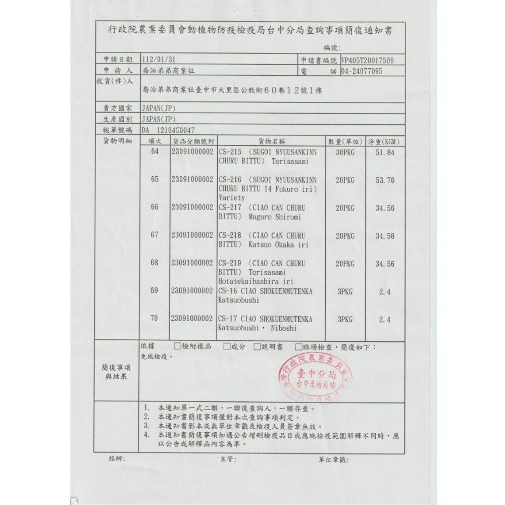 【喵玩國】CIAO 柴魚片 鰹魚片 魚香鬆 沙丁魚片 50g 30g 日本國產 無加鹽柴魚片-細節圖4