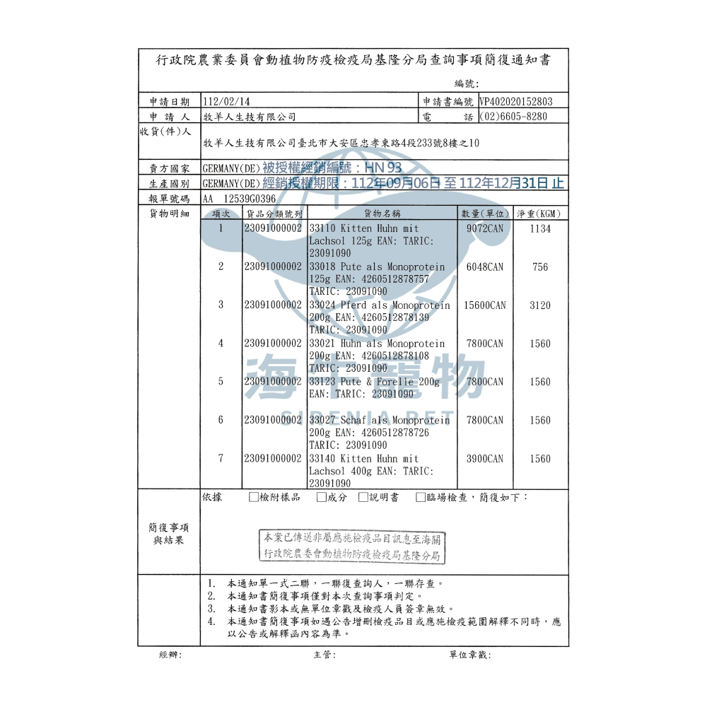 【喵玩國】德國貓王 200g  德罐 主食罐 貓罐頭 貓咪罐頭 貓咪主食罐 德國貓罐 貓主食罐 德國主食罐 貓王-細節圖6