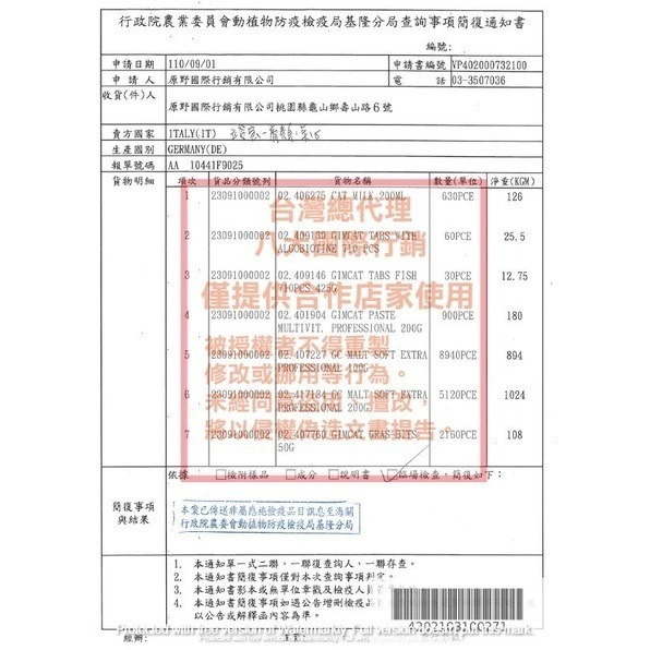 【喵玩國】德國竣寶GIMPET 化毛膏/貓咪化毛/貓牛磺酸/牛磺酸膏/營養膏/益生菌/貓草膏/泌尿道/幼貓高鈣營養-細節圖2