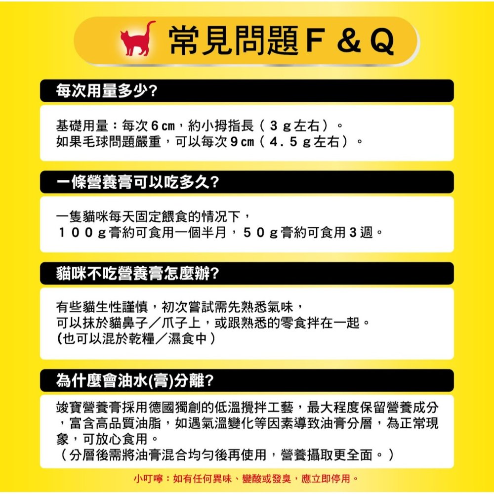 【喵玩國】德國竣寶GIMPET 化毛膏/貓咪化毛/貓牛磺酸/牛磺酸膏/營養膏/益生菌/貓草膏/泌尿道/幼貓高鈣營養-細節圖4