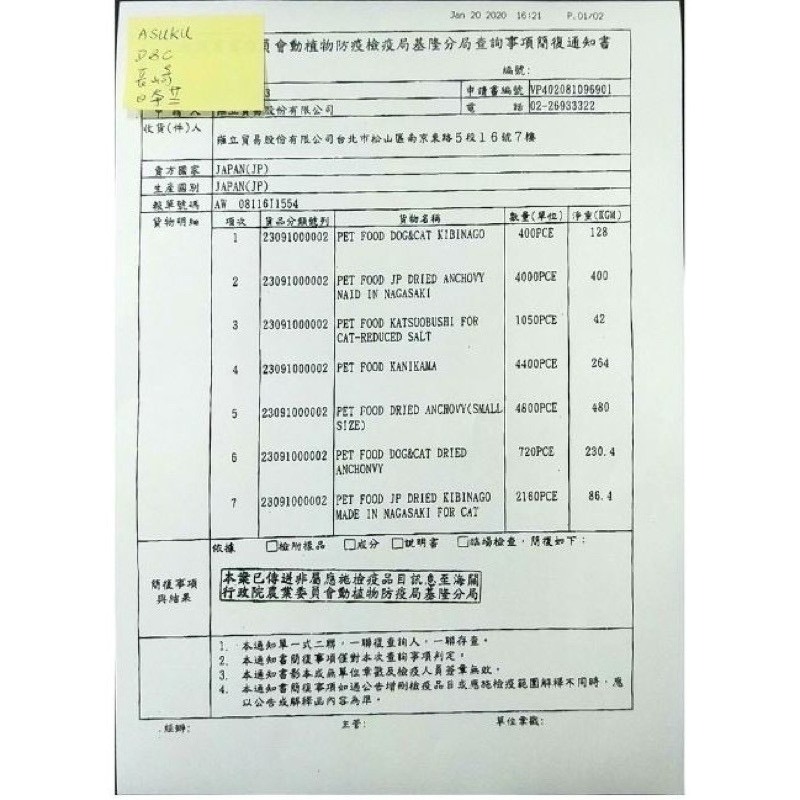 【喵玩國】日本PREMIUM 長崎小魚乾 寵物零食/貓零食 100g 貓零食 貓點心-細節圖2