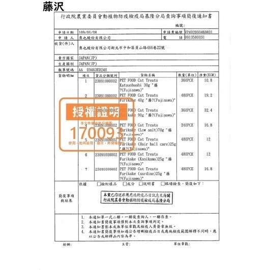 【喵玩國】日本國產 藤澤 天然蟹肉絲 化毛蟹肉絲 犬貓皆可食用 貓零食-細節圖3