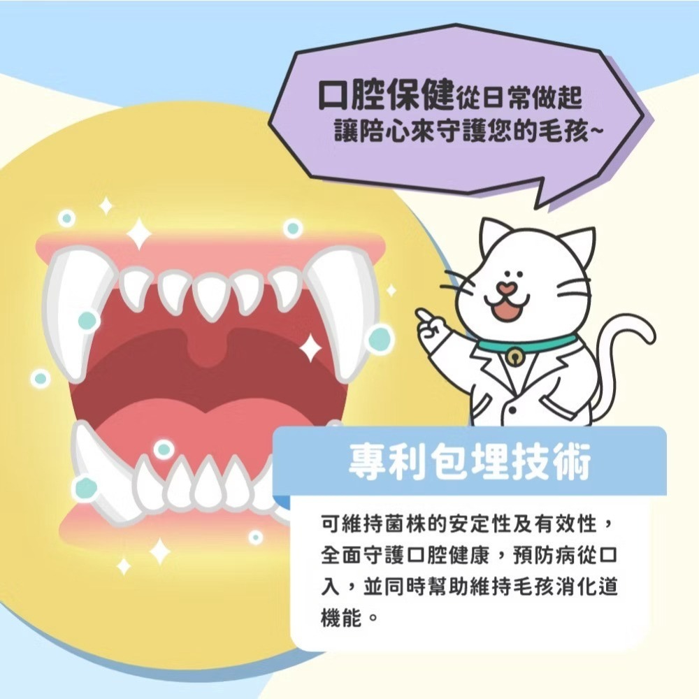 【喵玩國】陪心寵糧 機能保養 鱉蛋粉 排毛粉 貓三寶 免疫力 腸道保健 關節保健 牙齦保健 皮毛保健 益生菌 貓保健品-細節圖11