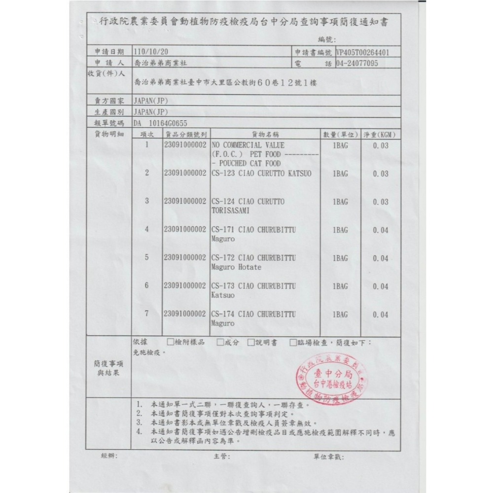 【喵玩國】 CIAO肉泥 20入 40入 貓肉泥 袋裝 CIAO 貓肉泥 啾嚕貓肉泥 貓零食 肉泥桶-細節圖3