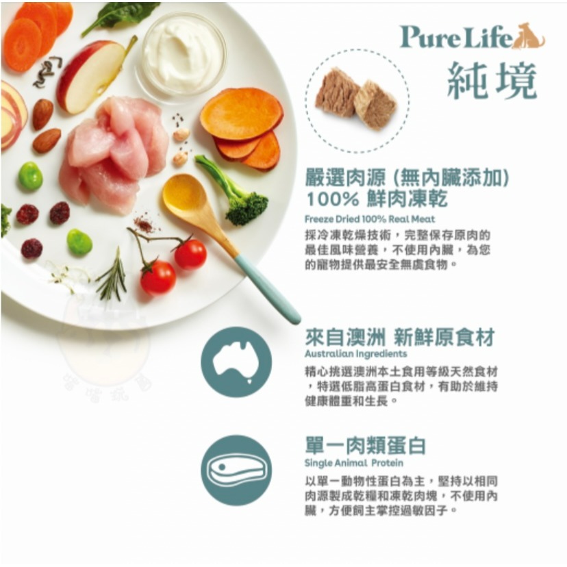 【喵玩國】純境 無穀凍乾飼料 300g 貓飼料 貓凍乾飼料 純境飼料 凍乾飼料-細節圖3