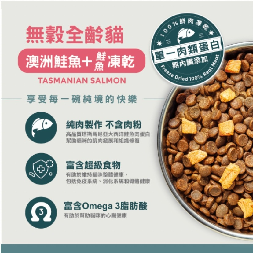 【喵玩國】純境 無穀凍乾飼料 300g 貓飼料 貓凍乾飼料 純境飼料 凍乾飼料-細節圖7