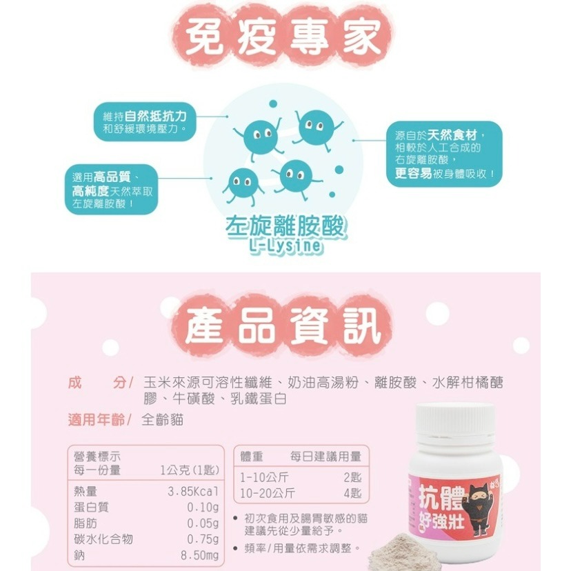 【喵玩國】現貨 貓侍Catpool 貓咪保健品系列 80g 維持免疫力/腸道/關節/蛋黃卵磷脂/化毛粉/排毛粉/益生菌-細節圖2