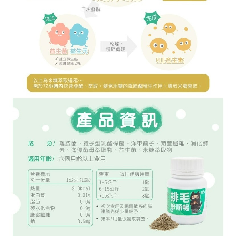 【喵玩國】現貨 貓侍Catpool 貓咪保健品系列 80g 維持免疫力/腸道/關節/蛋黃卵磷脂/化毛粉/排毛粉/益生菌-細節圖3