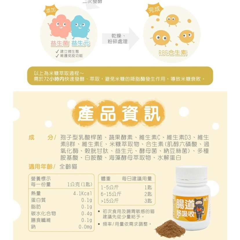 【喵玩國】現貨 貓侍Catpool 貓咪保健品系列 80g 維持免疫力/腸道/關節/蛋黃卵磷脂/化毛粉/排毛粉/益生菌-細節圖4