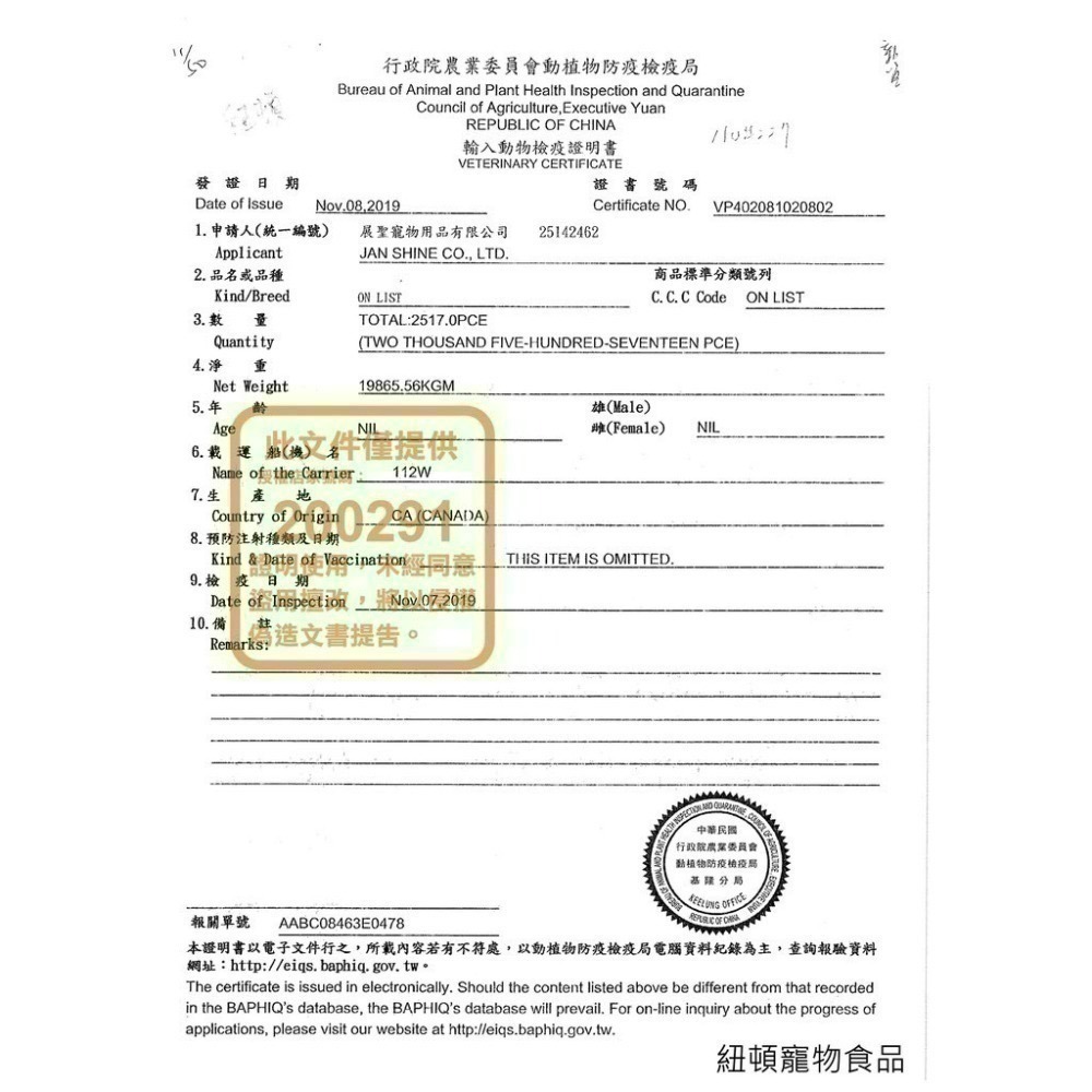 【喵玩國】現貨 紐頓 貓全系列 幼貓/成貓/老貓/T22/T24/S1/S5/I12/I17/I19 貓飼料-細節圖3