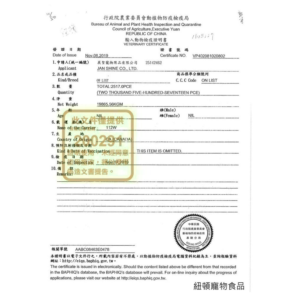 【喵玩國】現貨 紐頓 貓全系列 幼貓/成貓/老貓/T22/T24/S1/S5/I12/I17/I19 貓飼料-細節圖3