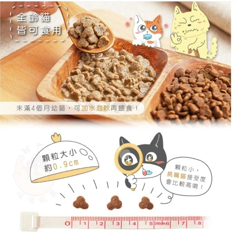 【喵玩國】現貨 貓侍 天然無穀貓糧 貓糧 貓侍料 貓飼料 金貓侍 羊肉/鴨肉 挑嘴貓 全齡貓 台灣製-細節圖2