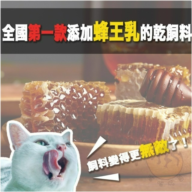 【喵玩國】ParkCat 無敵貓糧 鮮雞蜂王乳 霸王野雞 無穀 貓糧 無穀貓糧 全齡貓 貓飼料 貓樂園 1KG 2KG-細節圖2