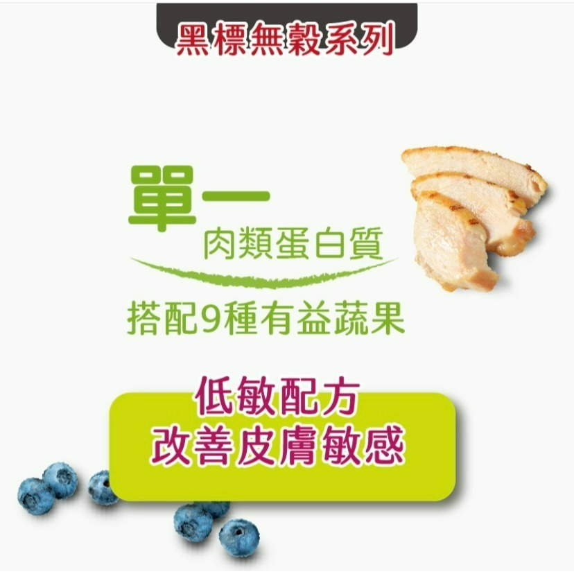 【喵玩國】心靈雞湯 無穀 貓飼料  美國雞湯 經典系列 黑標無穀系列 雞湯 貓糧 WDJ推薦-細節圖5
