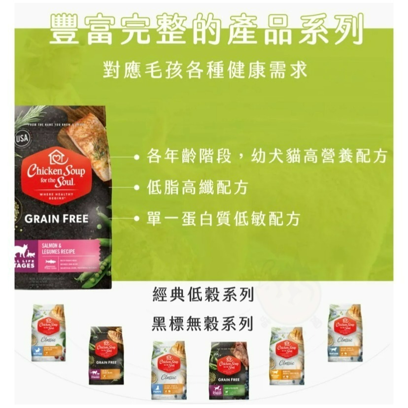 【喵玩國】心靈雞湯 無穀 貓飼料  美國雞湯 經典系列 黑標無穀系列 雞湯 貓糧 WDJ推薦-細節圖7