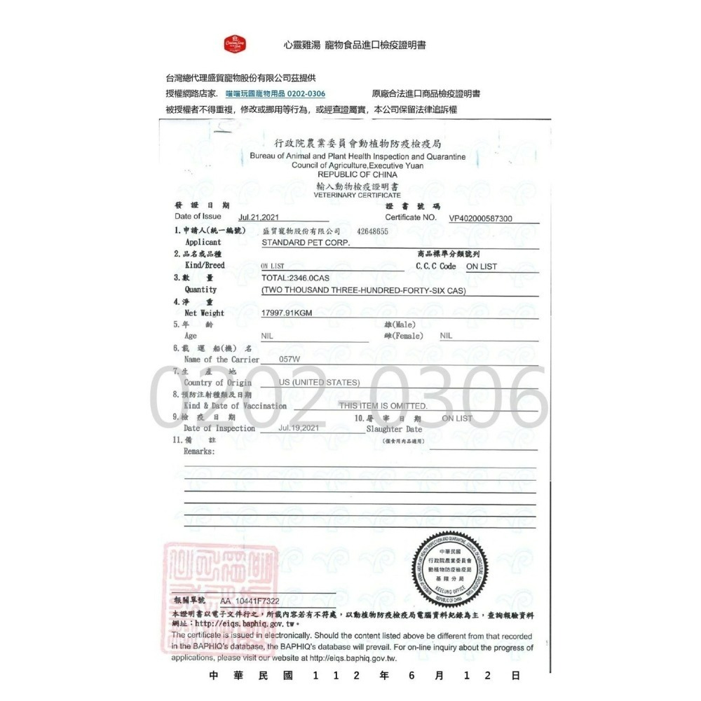 【喵玩國】心靈雞湯 無穀 貓飼料  美國雞湯 經典系列 黑標無穀系列 雞湯 貓糧 WDJ推薦-細節圖8