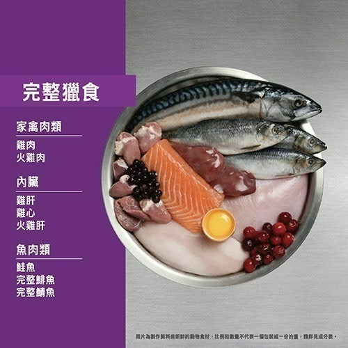 【喵玩國】Orijen 歐睿健 貓無穀貓糧/貓飼料 幼貓/成貓/老貓/全齡貓//野牧鮮雞/鮮雞愛貓/六種魚/室內貓-細節圖9