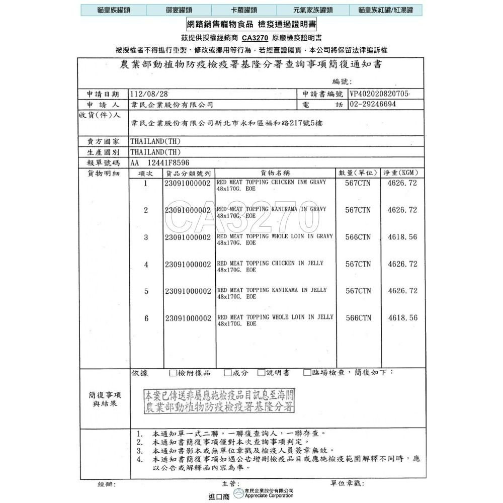 【喵玩國】貓皇族 170g 金罐 貓罐頭 貓罐 白肉罐 紅肉罐頭 鮪魚罐頭 浪貓罐頭 便宜貓罐頭-細節圖4