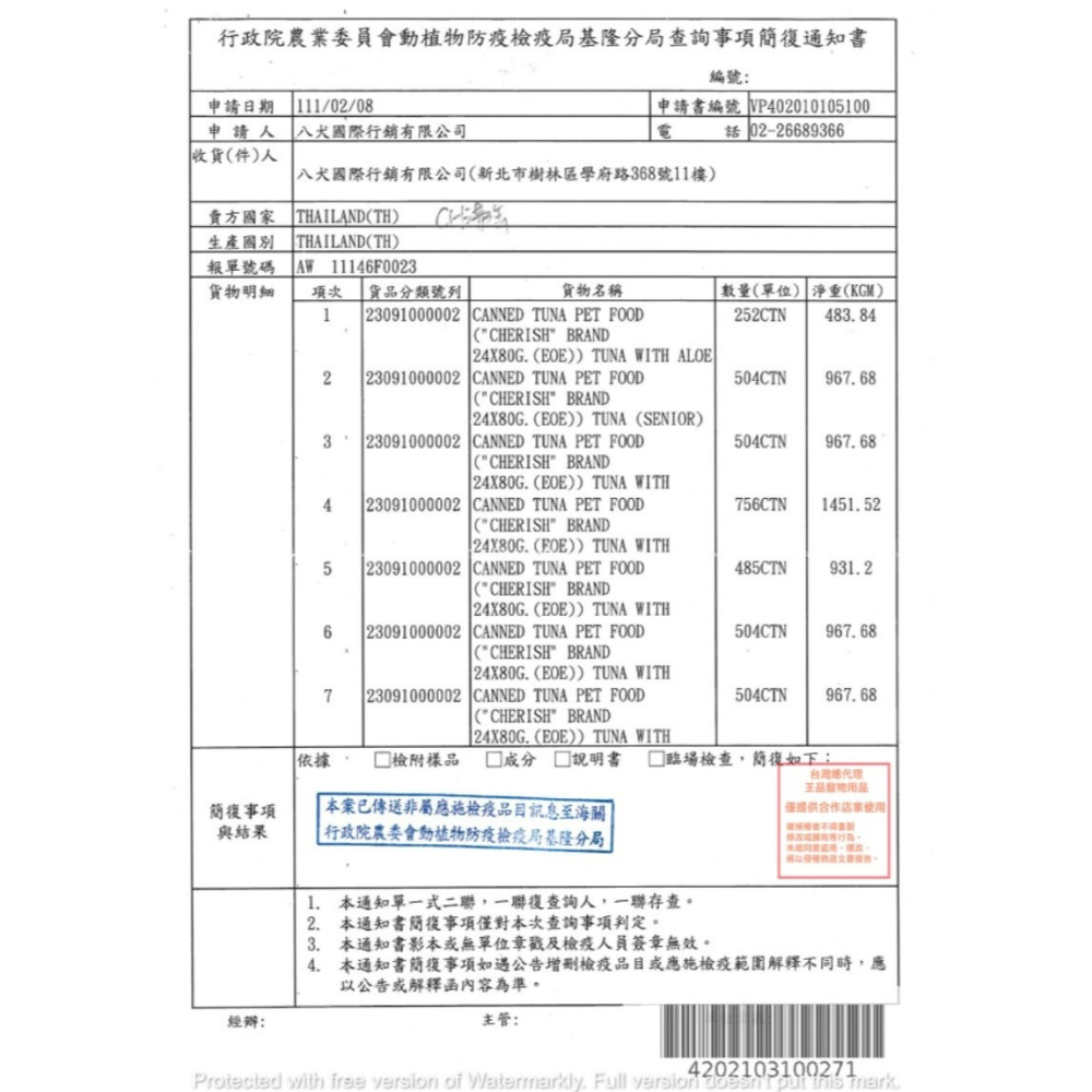 【喵玩國】ch養生湯罐 80g cherish湯罐 貓咪湯罐 養生貓罐 貓湯罐 高湯罐 貓罐頭 副食罐-細節圖6