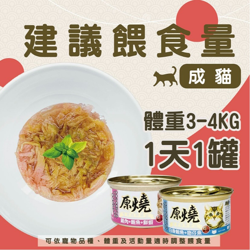 【喵玩國】原燒貓罐 化毛配方/雞肉/鮪魚/貓罐頭/貓食/副食罐/除毛球/化毛罐頭/貓咪食品/貓罐/貓咪罐頭-細節圖4