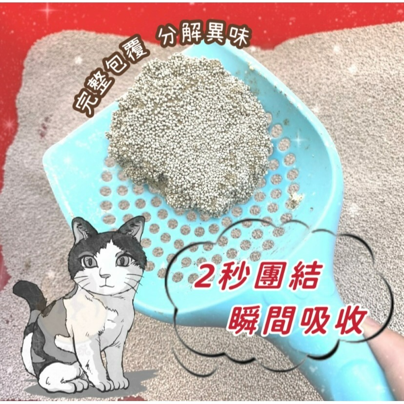 【喵玩國】整箱免運 咪啵貓砂 7LB 除臭 低塵礦砂 超強凝結 礦砂 貓沙 貓砂 細球砂 凝結貓砂 凝結砂 礦型貓砂-細節圖5