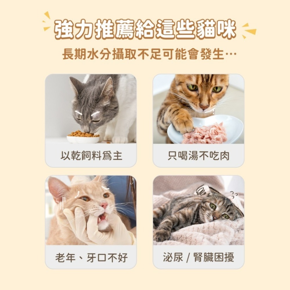 【喵玩國】汪喵星球 無膠慢燉純湯罐 80g  補水罐 貓湯罐 貓罐 點心罐 無膠 湯罐-細節圖7