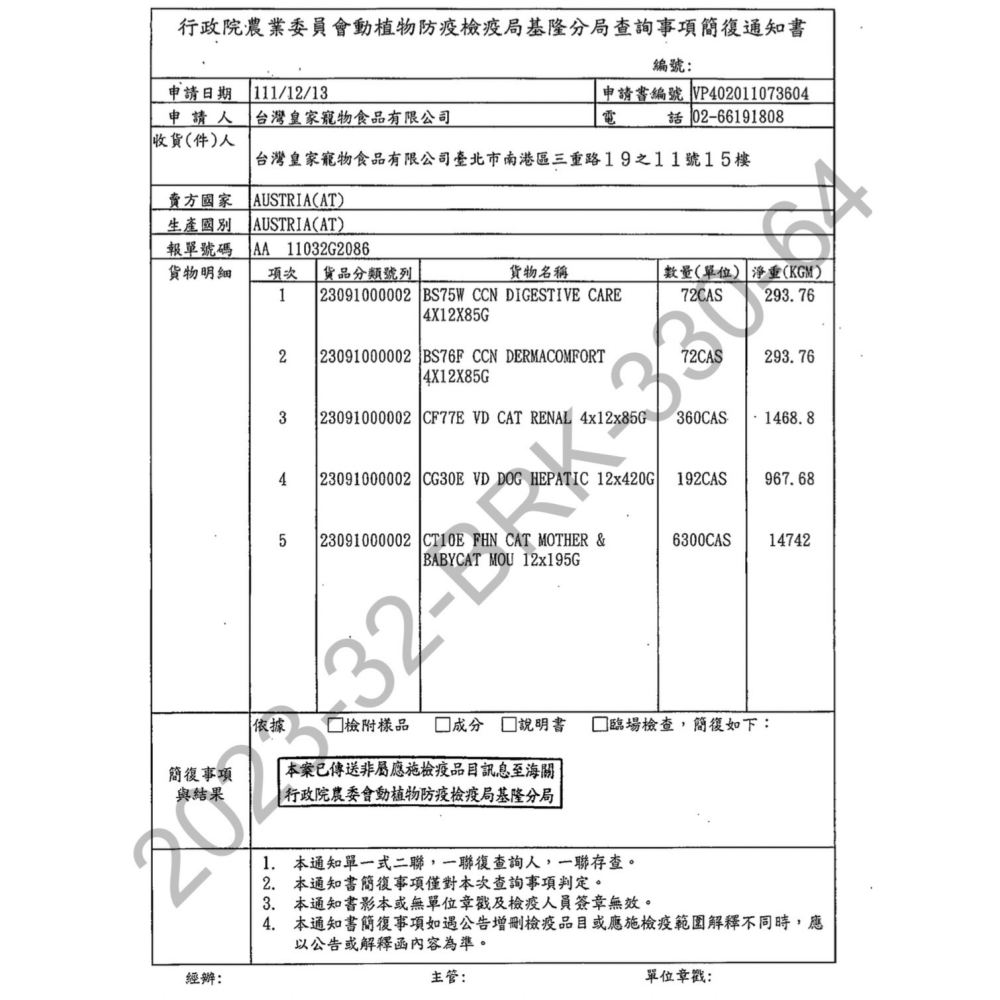 【喵玩國】皇家 BC34W 離乳貓與母貓專用濕糧 195G 貓罐 幼母貓罐 幼貓罐頭 皇家罐頭 皇家濕糧 主食罐-細節圖2