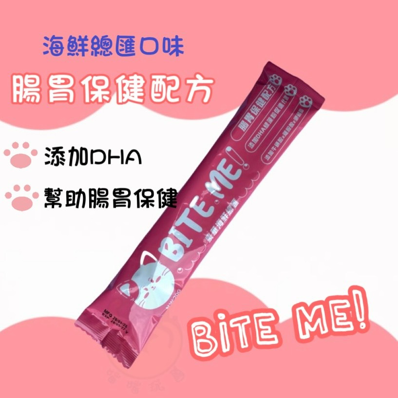 【喵玩國】bite me 貓咪潔牙小餅乾 20g 貓餅乾 貓餡餅 潔牙餅 貓零食 貓咪點心 貓脆餅 香酥餅 潔牙餅乾-細節圖4