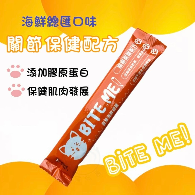 【喵玩國】bite me 貓咪潔牙小餅乾 20g 貓餅乾 貓餡餅 潔牙餅 貓零食 貓咪點心 貓脆餅 香酥餅 潔牙餅乾-細節圖2