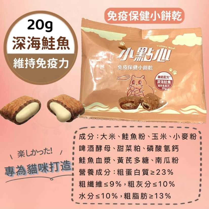 【喵玩國】bite me 貓咪潔牙小餅乾 20g 貓餅乾 貓餡餅 潔牙餅 貓零食 貓咪點心 貓脆餅 香酥餅 潔牙餅乾-細節圖7