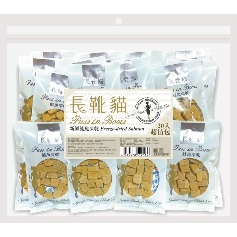 【喵玩國】長靴貓 貓狗用天然原肉凍乾【10入】  新鮮食材製成 寵物凍乾 貓咪凍乾 貓咪凍乾零食 貓咪零食-細節圖2