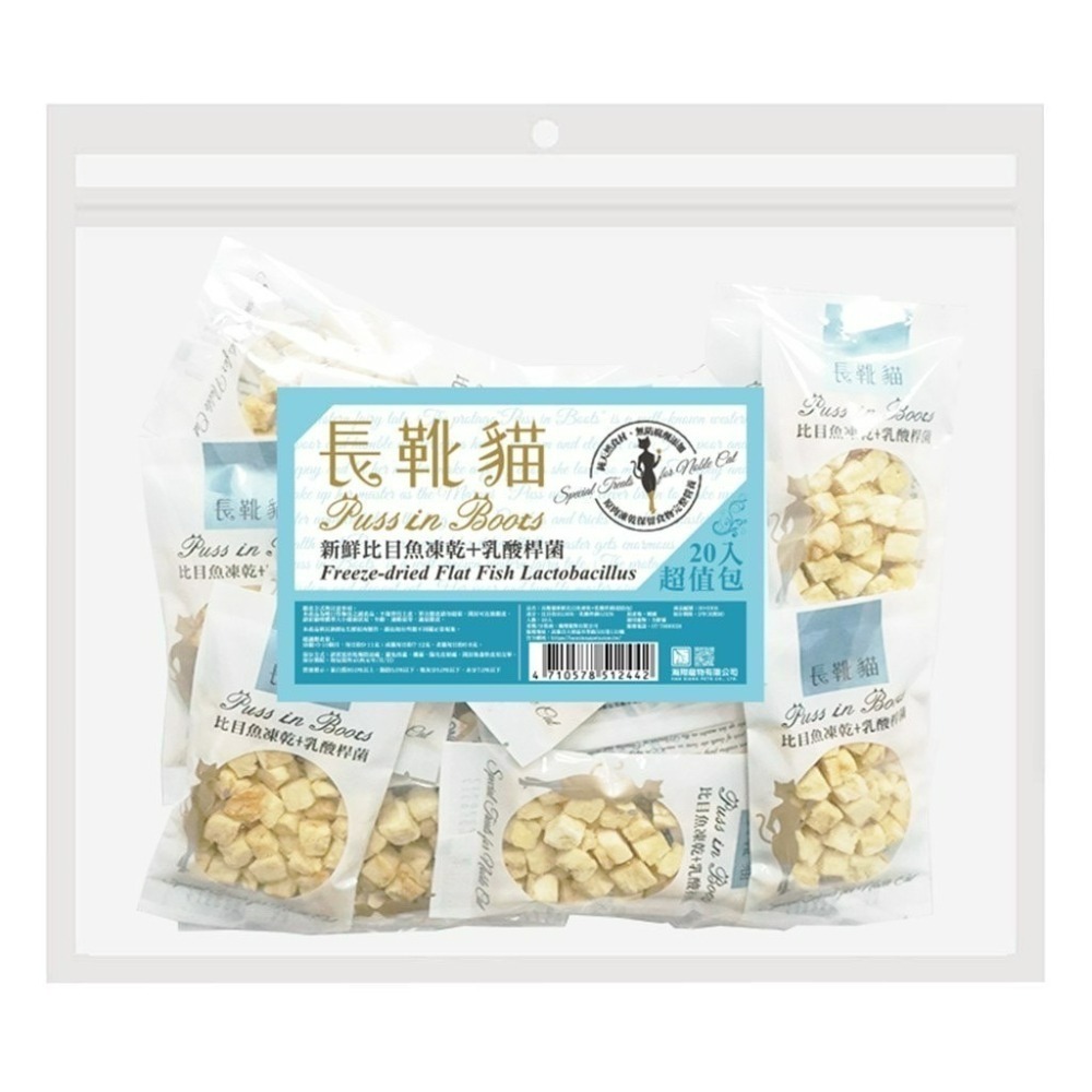 【喵玩國】長靴貓 貓狗用天然原肉凍乾【10入】  新鮮食材製成 寵物凍乾 貓咪凍乾 貓咪凍乾零食 貓咪零食-細節圖4