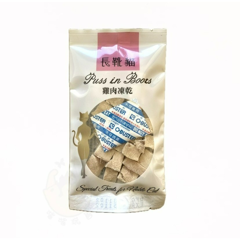 【喵玩國】長靴貓 貓狗用天然原肉凍乾【10入】  新鮮食材製成 寵物凍乾 貓咪凍乾 貓咪凍乾零食 貓咪零食-細節圖7