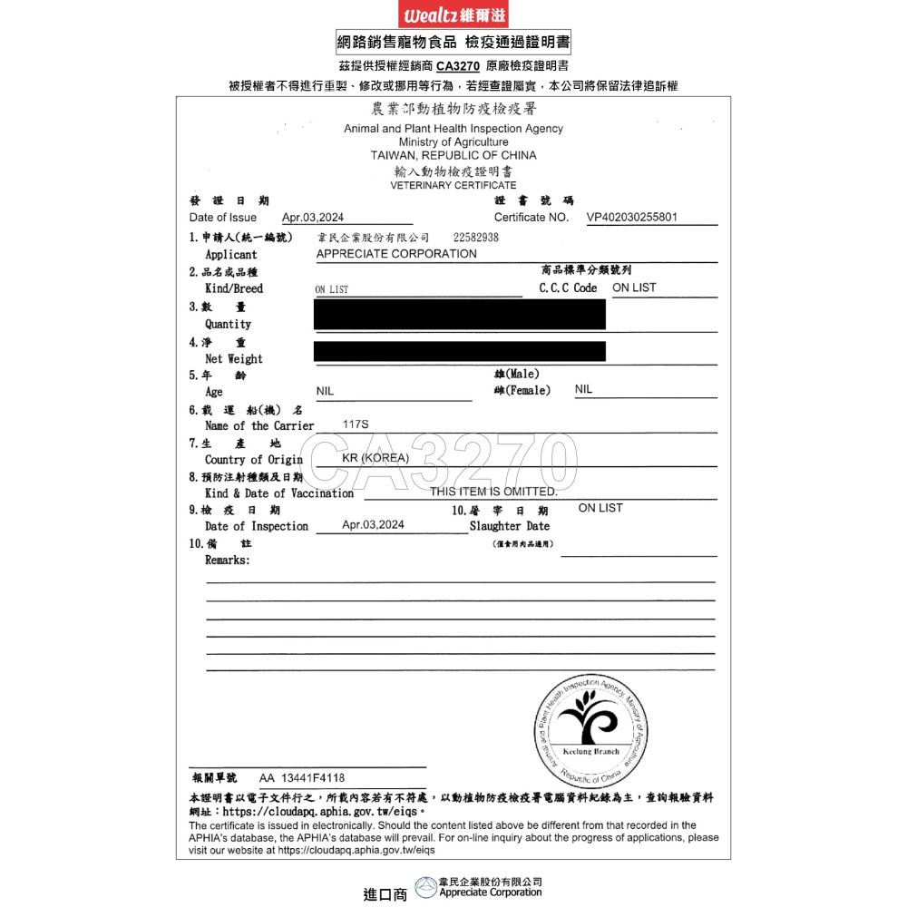 【喵玩國】維爾滋貓飼料 Wealtz 無穀貓飼料 貓糧 幼貓 成貓 全齡貓 化毛貓 無榖飼料-細節圖8