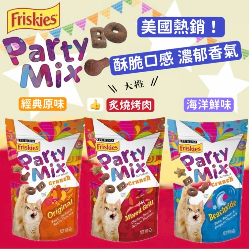 【喵玩國】Friskies喜躍 喜躍香酥餅 香酥餅 貓零食 貓餅乾 PartyMix 貓脆餅 60g-細節圖2