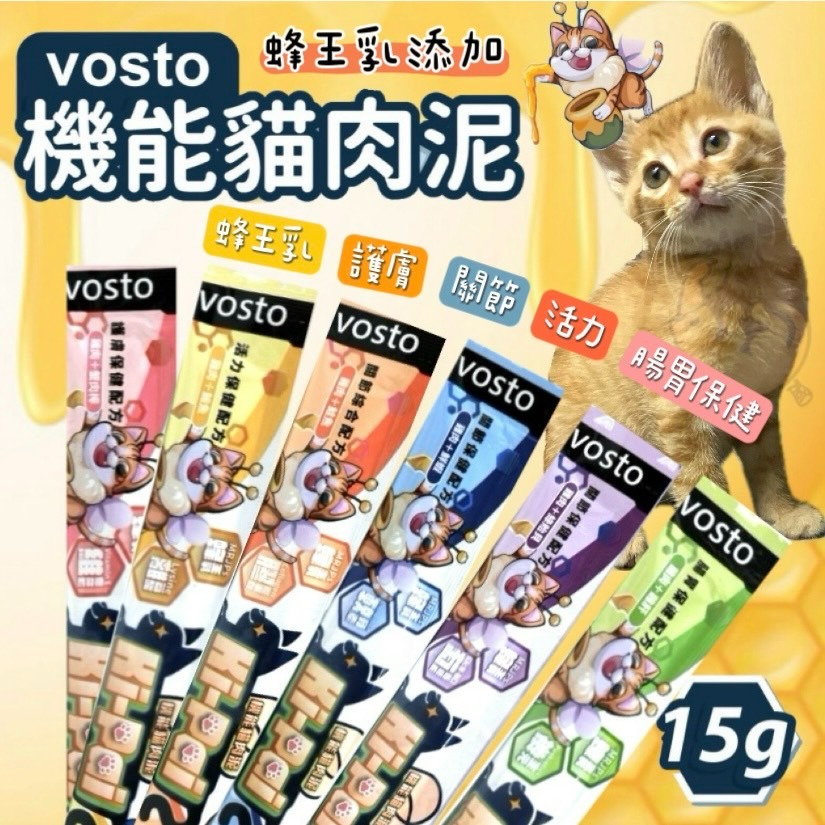 【喵玩國】vosto Ki-Pai 機能貓肉泥 15g單條 貓咪肉泥 貓肉泥 貓零食 蜂王乳-細節圖2