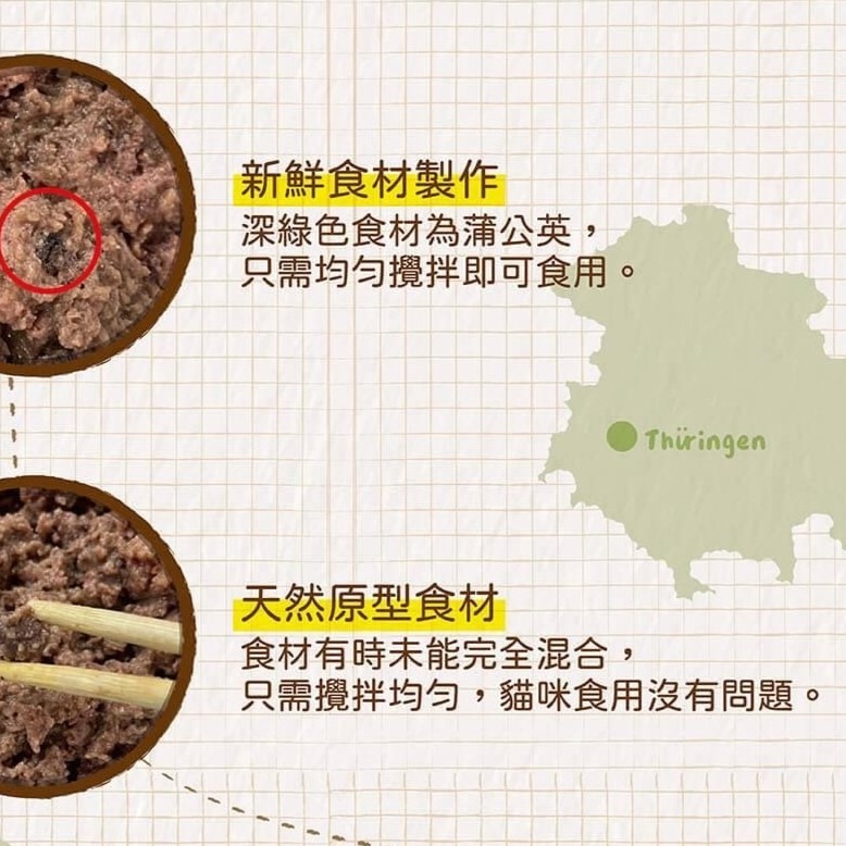 【喵玩國】吶一口 德國無穀主食 200g 190g 貓罐 貓主食罐 德罐 大罐罐頭 貓咪德罐 吶一口罐頭-細節圖4