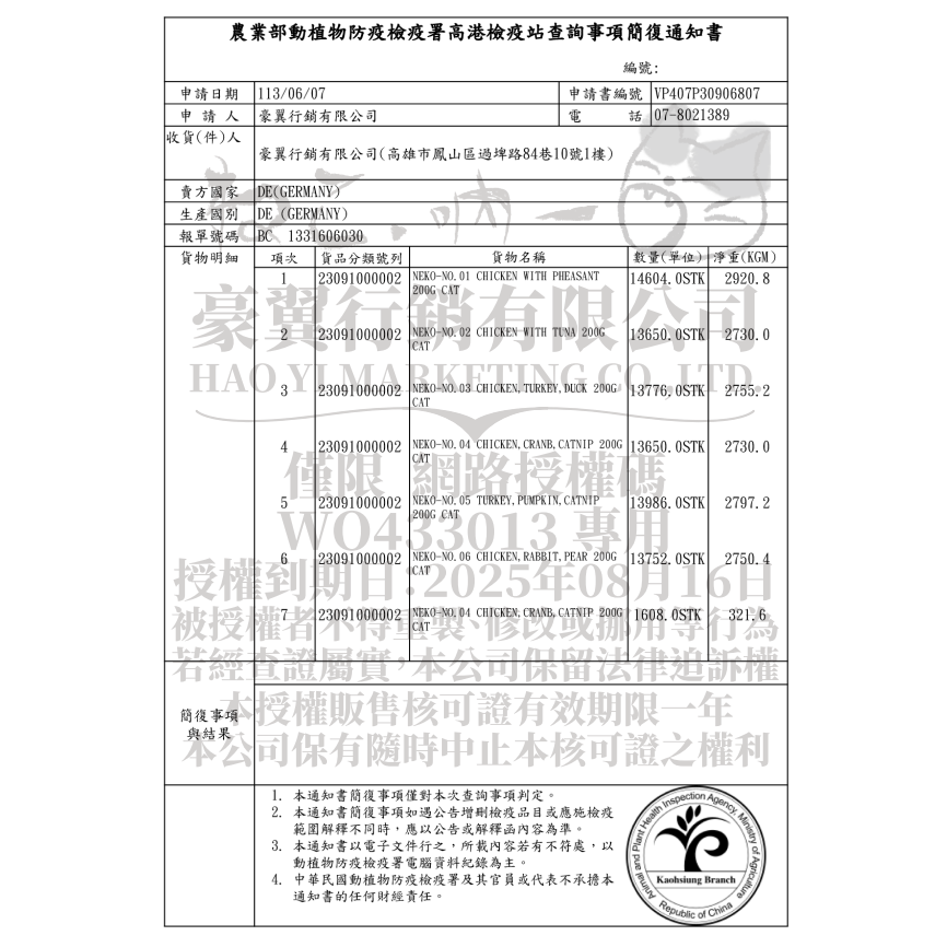 【喵玩國】吶一口 德國無穀主食 200g 190g 貓罐 貓主食罐 德罐 大罐罐頭 貓咪德罐 吶一口罐頭-細節圖7