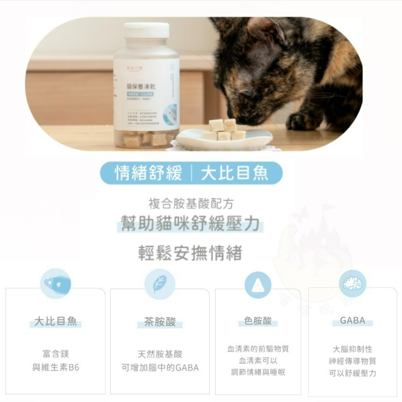 【喵玩國】好味小姐 貓保養凍乾 55g 幫助排毛 情緒紓緩 泌尿保健 貓凍乾 貓零食 好味小姐零食-細節圖6