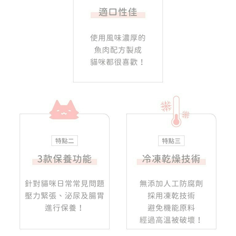 【喵玩國】好味小姐 貓保養凍乾 55g 幫助排毛 情緒紓緩 泌尿保健 貓凍乾 貓零食 好味小姐零食-細節圖4