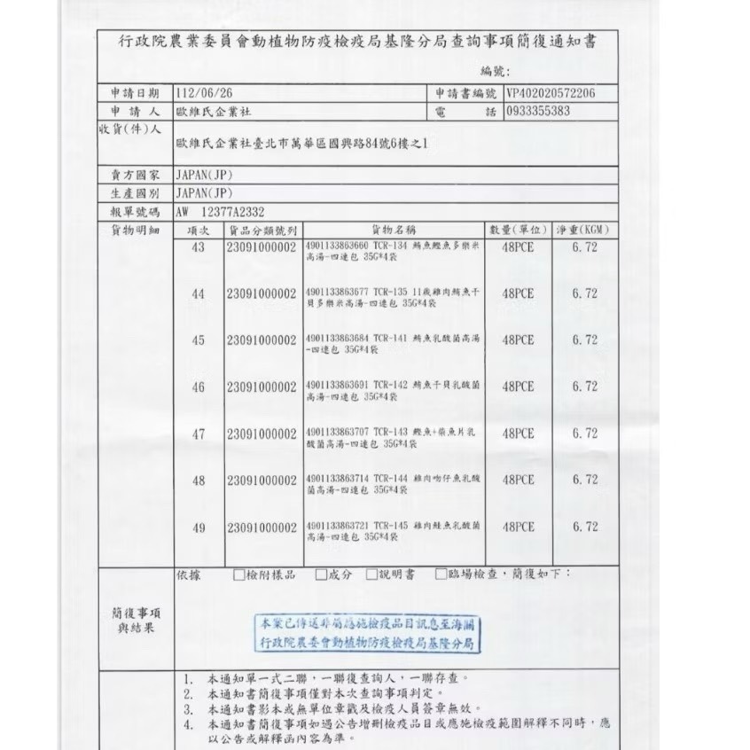 【喵玩國】CIAO 高湯四連包 湯包 貓湯包 貓餐包 貓零食 補水湯包 多樂米 四連餐包 高湯包-細節圖3