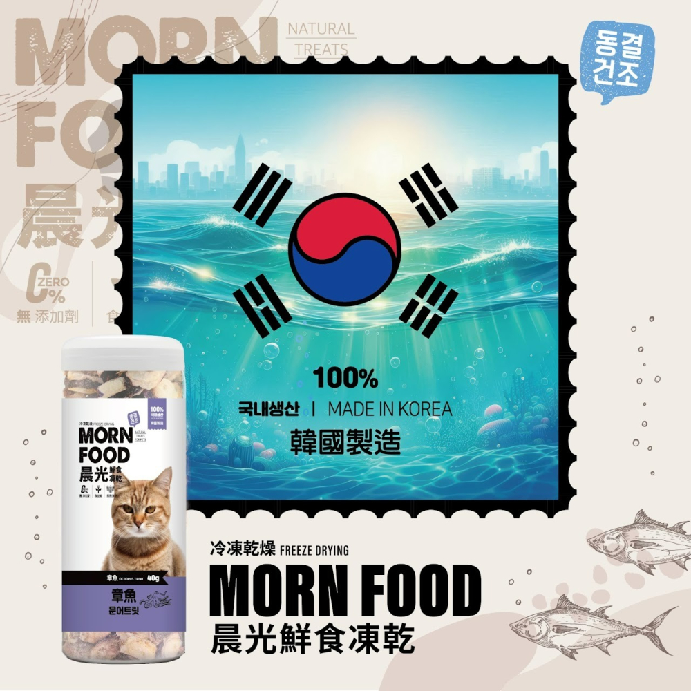 【喵玩國】MORN FOOD 晨光 鮮食凍乾 罐裝凍乾 貓凍乾 凍乾零食 貓點心 貓咪凍乾-細節圖2