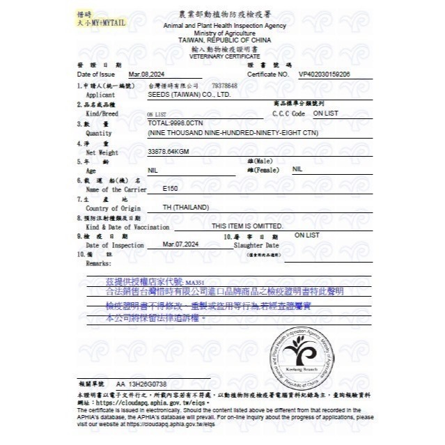 【喵玩國】惜時 seeds 有魚 貓罐頭 170g  聖萊西 貓罐頭 貓咪點心 副食罐 貓咪罐頭 貓罐 寵物罐頭-細節圖4