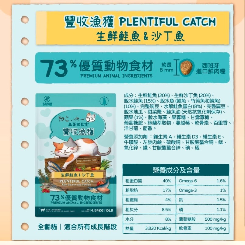 【喵玩國】吶一口 無穀凍乾飼料 鮮肉糧  貓凍乾 貓飼料 吶一口凍乾 吶一口飼料 貓糧-細節圖11