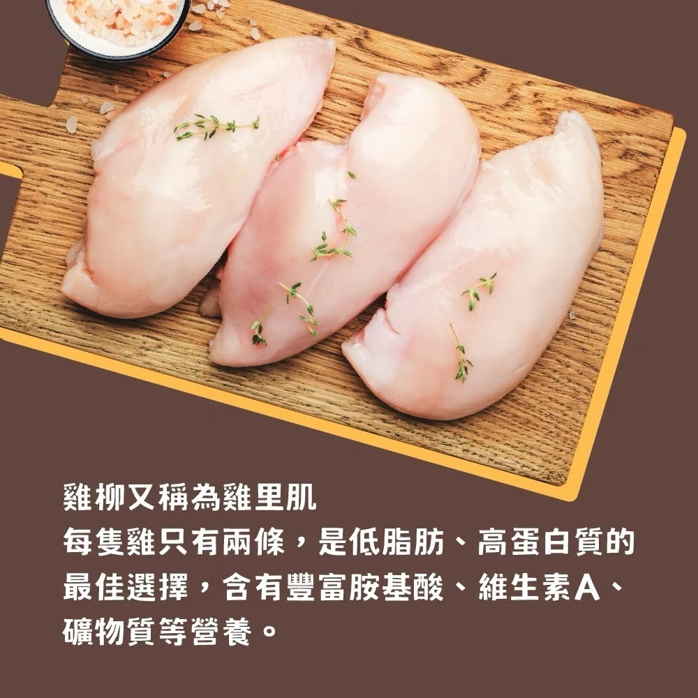 【喵玩國】陪心寵糧 犬貓 凍味條 雞柳條凍乾 8g 貓凍乾 貓零食 寵物凍乾 原肉凍乾 狗凍乾 凍乾貓零食 雞柳條-細節圖3