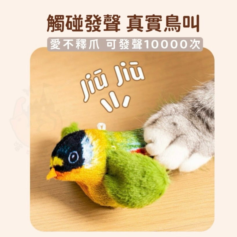 【喵玩國】叫叫鳥 仿真小鳥玩具 發聲貓玩具 貓咪互動玩具 仿真小鳥玩具 逗貓 發聲玩具 懶人逗貓神器 貓咪玩具 貓互動-細節圖2