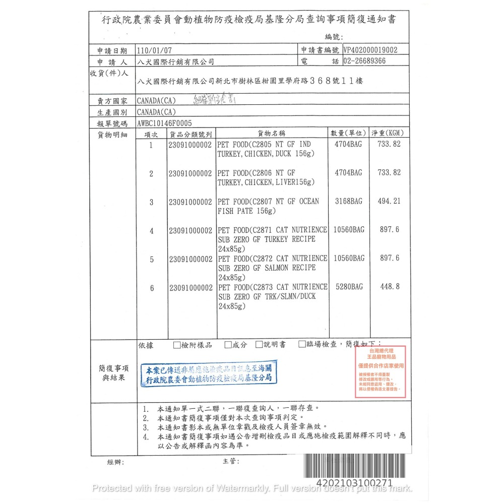 【喵玩國】紐崔斯 Nutrience 156g 全方位營養主食貓罐 貓咪罐頭 貓罐 無穀 貓咪主食罐 貓主食 貓濕食-細節圖6