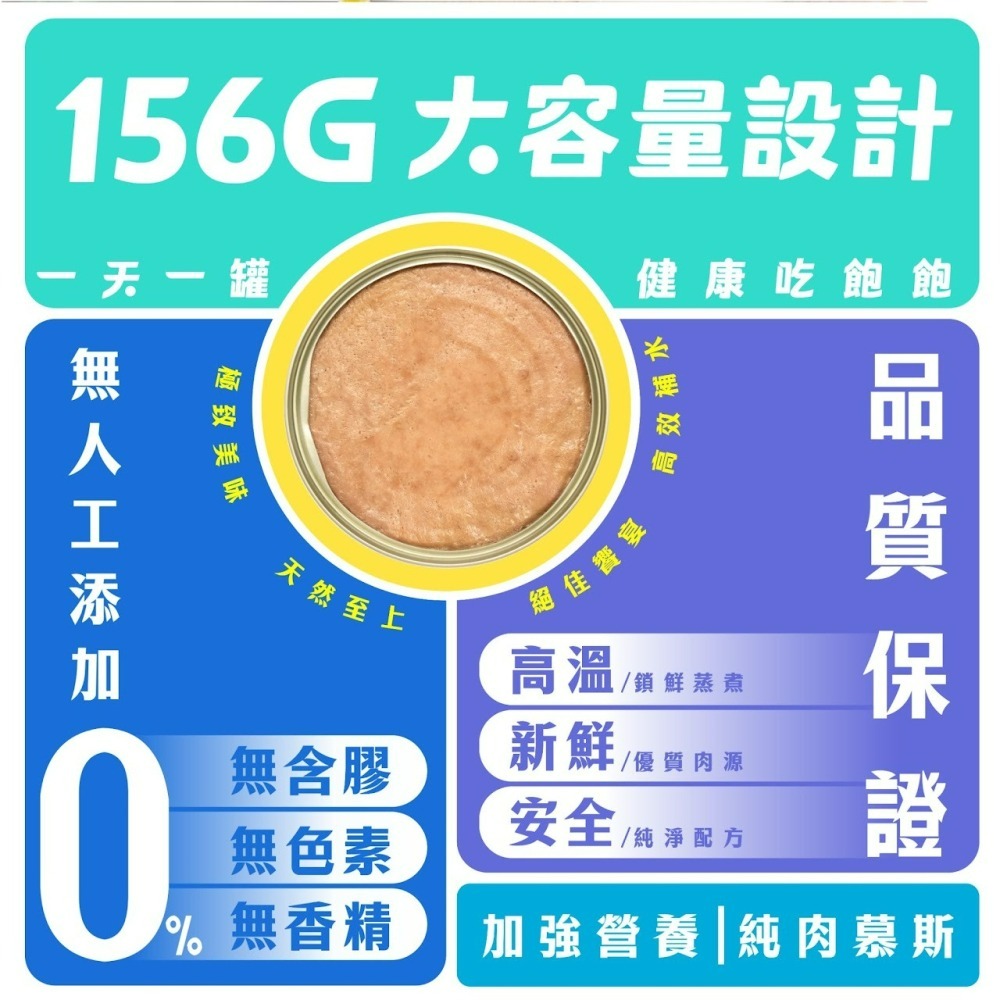【喵玩國】紐崔斯 Nutrience 156g 全方位營養主食貓罐 貓咪罐頭 貓罐 無穀 貓咪主食罐 貓主食 貓濕食-細節圖4